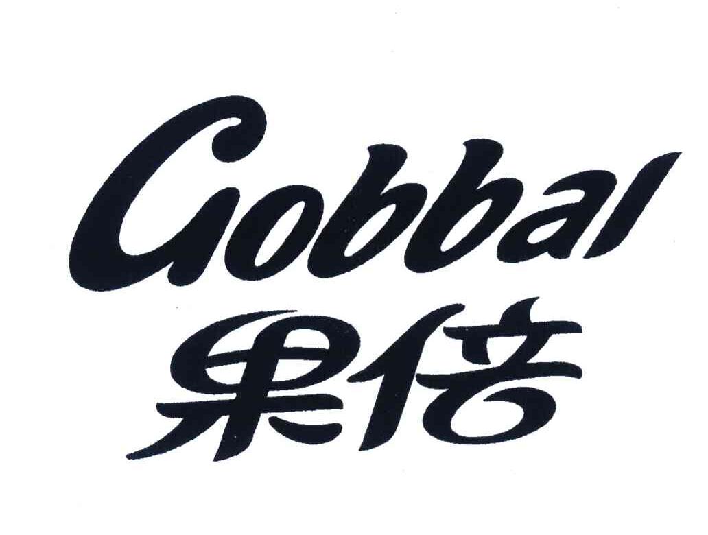 果倍 GOBBAL