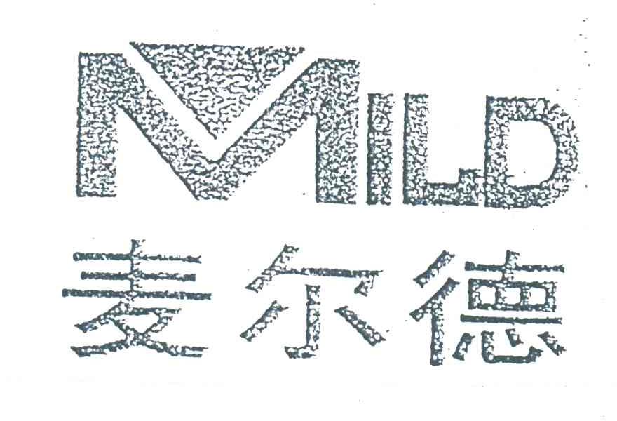 麦尔德;MILD