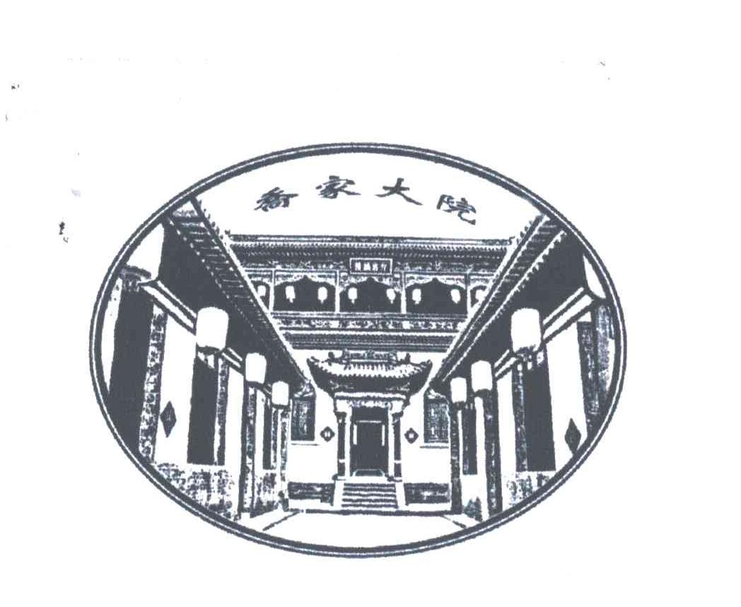乔家大院