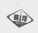 铁塔