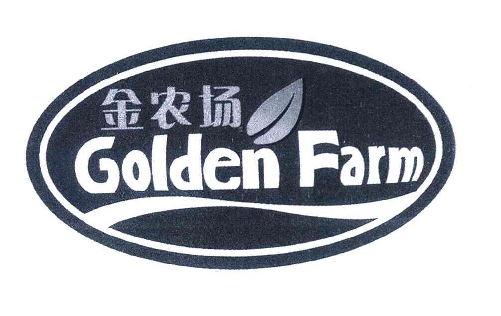 金农场 GOLDEN FARM