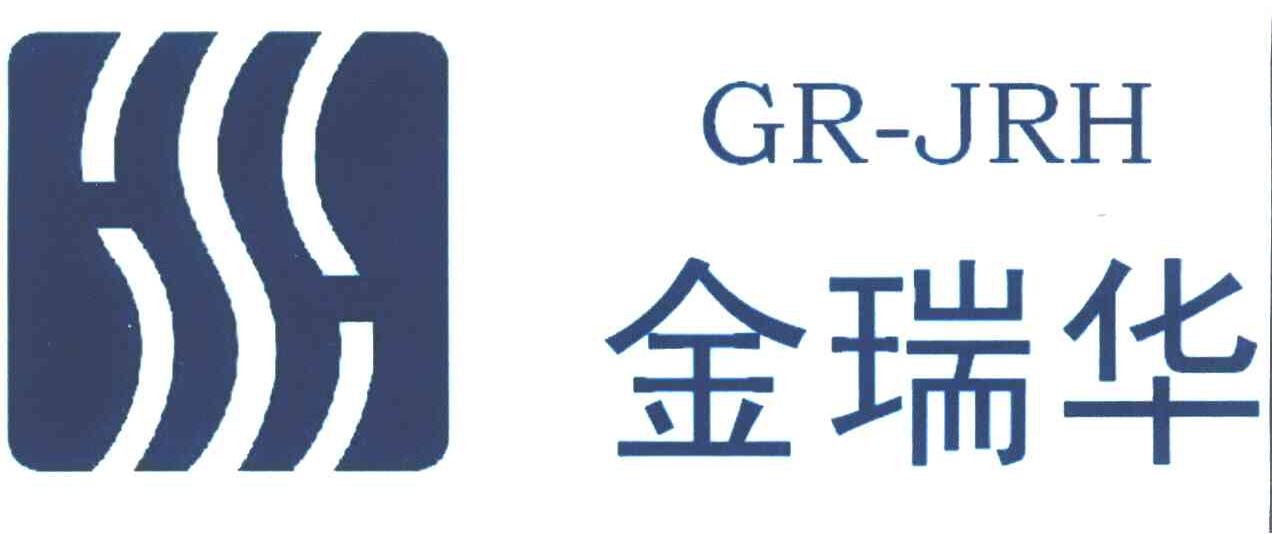金瑞华;GR-JRH