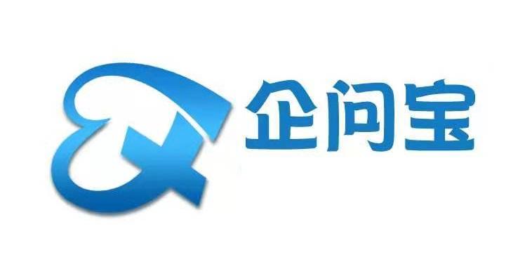 企问宝