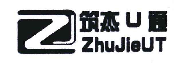 筑杰U通 ZHUJIEUT ZJ