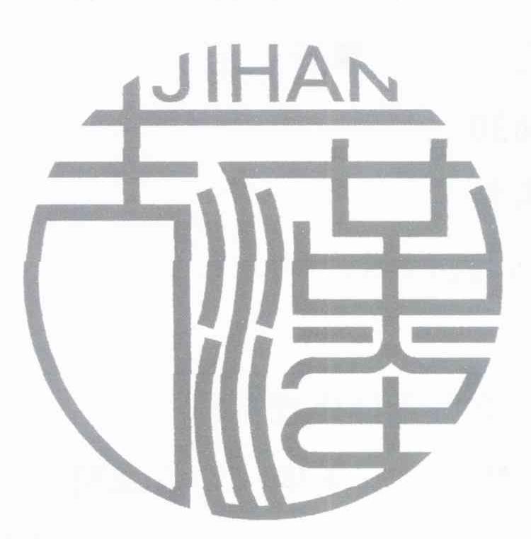吉汉
