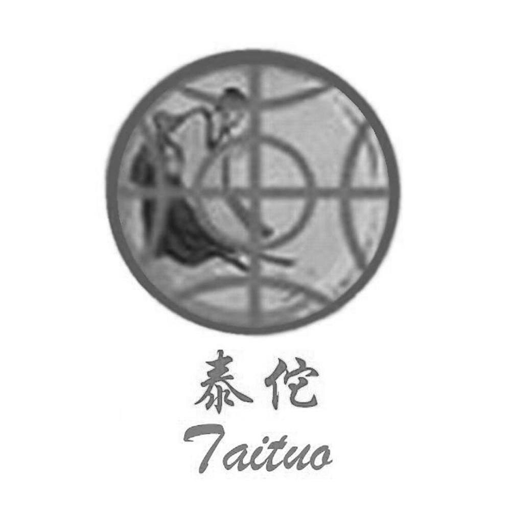 泰佗