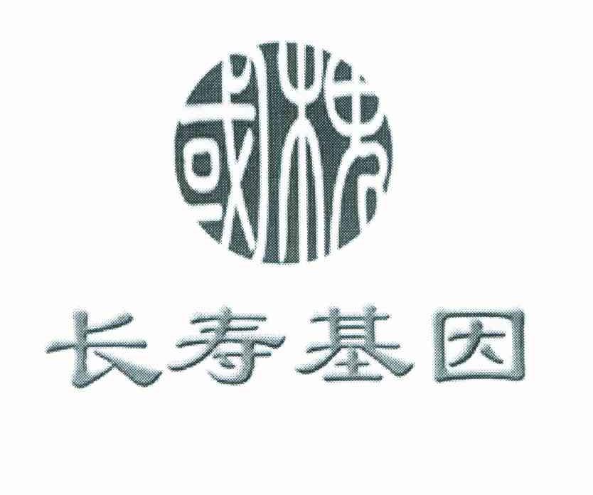 长寿基因 国槐