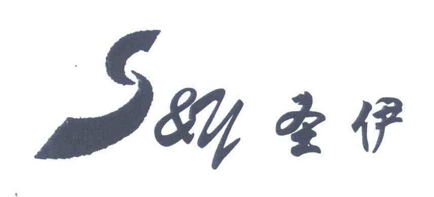 圣伊;S&Y