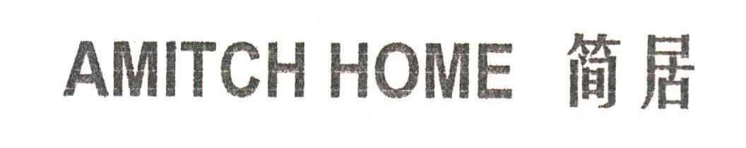 简居;AMITCH HOME