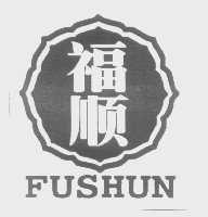 福顺