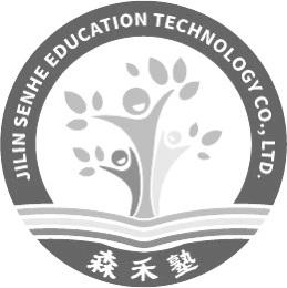 森禾塾 JILIN SENHE EDUCATION TECHNOLOGY CO.，LTD.