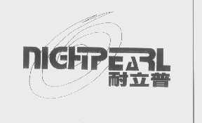 耐立普   NIGHTPEARL