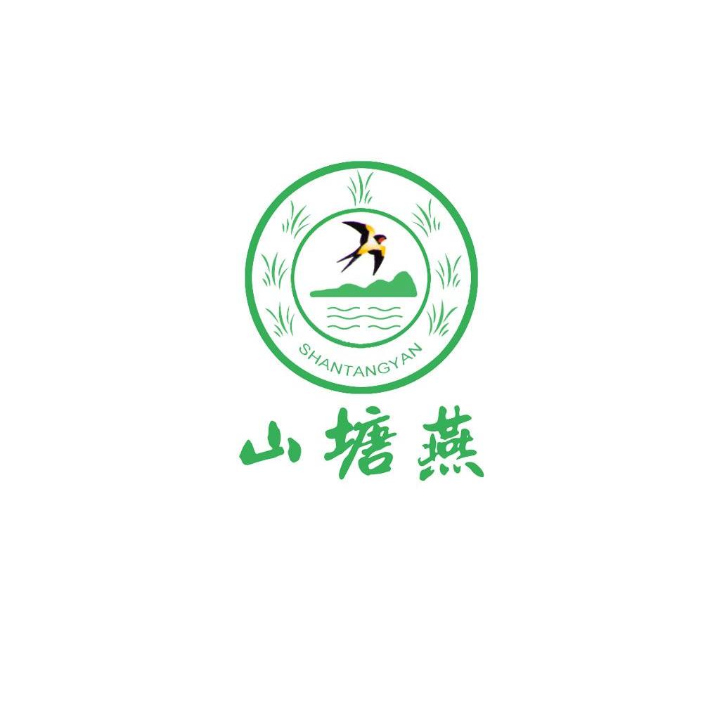 山塘燕