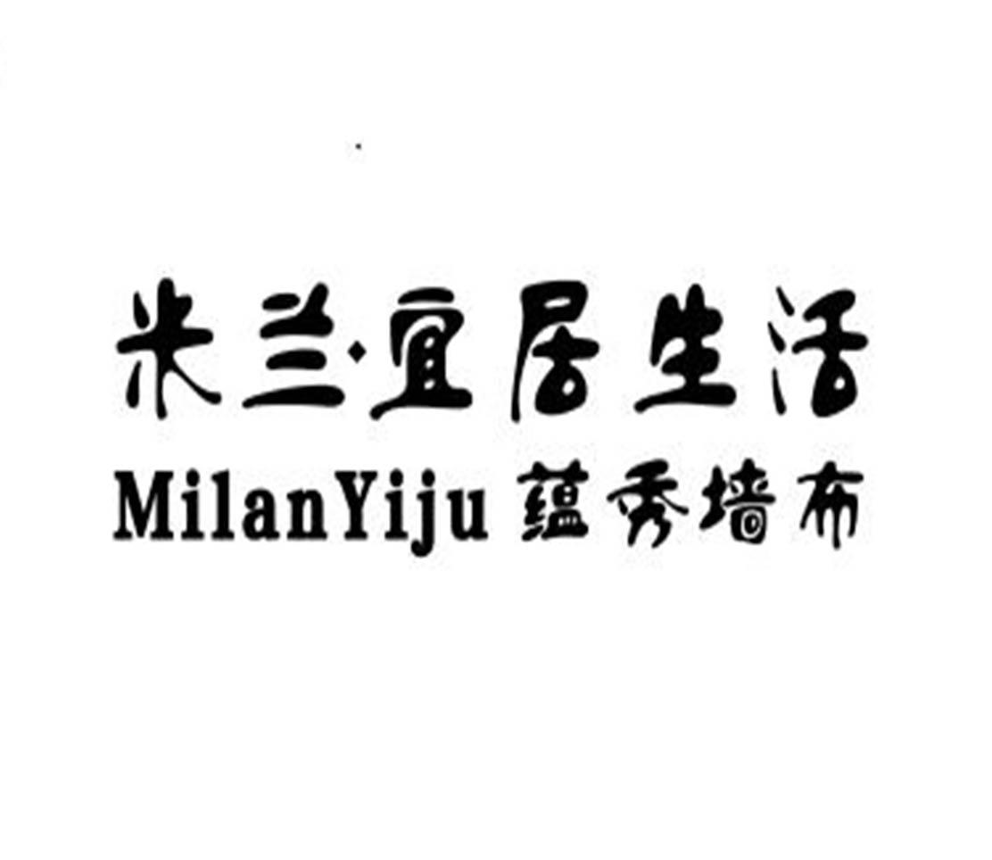米兰&middot;家居生活 蕴秀墙布 MILANYIJU