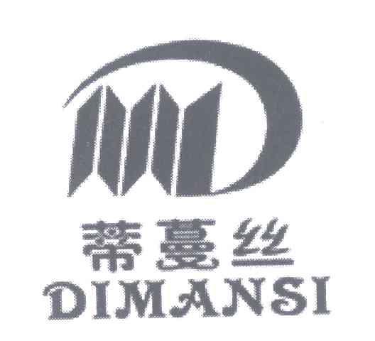 蒂蔓丝