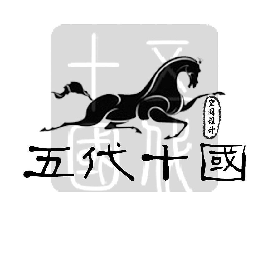 五代十国