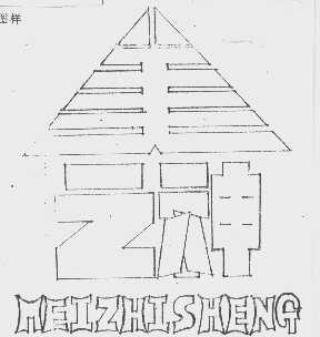 美之神