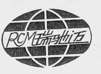 瑞驰迈   RCM