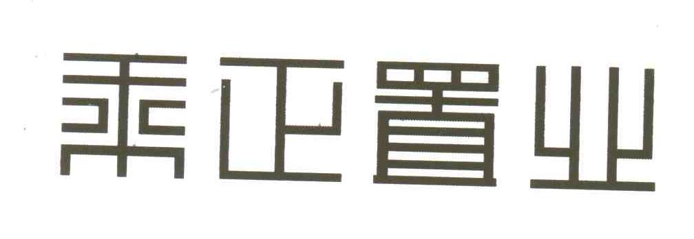 乘正置业