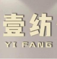 壹纺