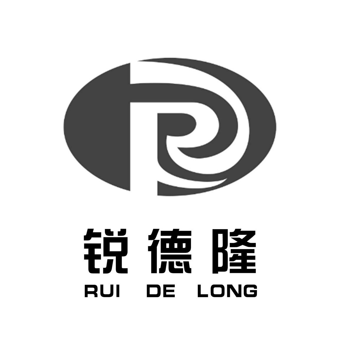 锐德隆