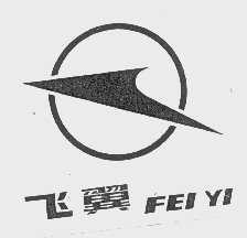 飞翼