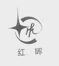 红晖