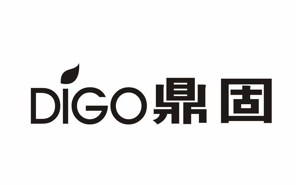 鼎固 DIGO