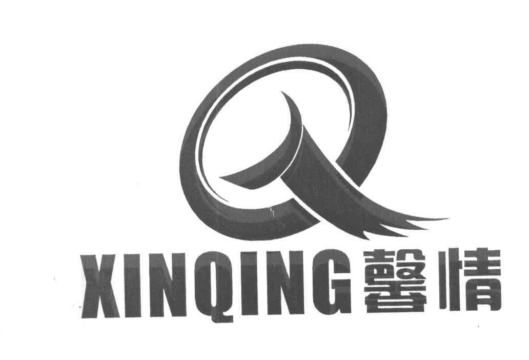 馨情