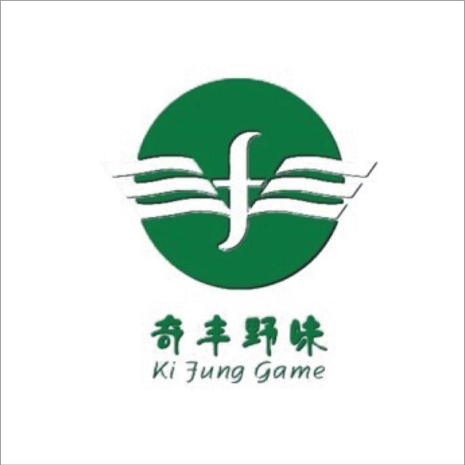 奇丰野味 KI FUNG GAME F