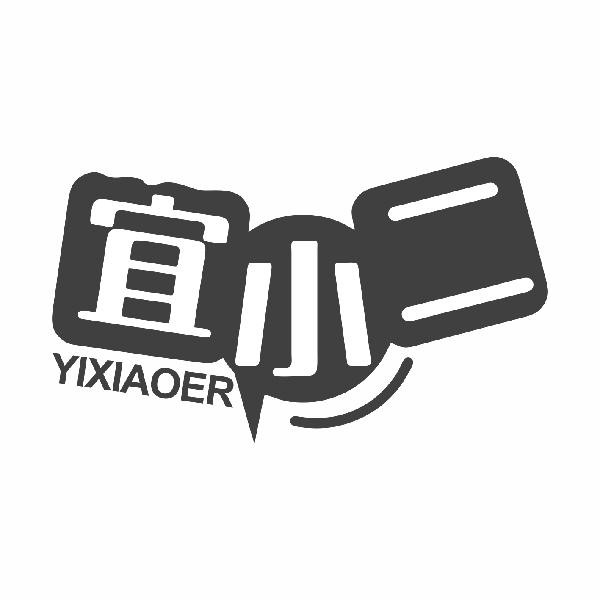 宜小二