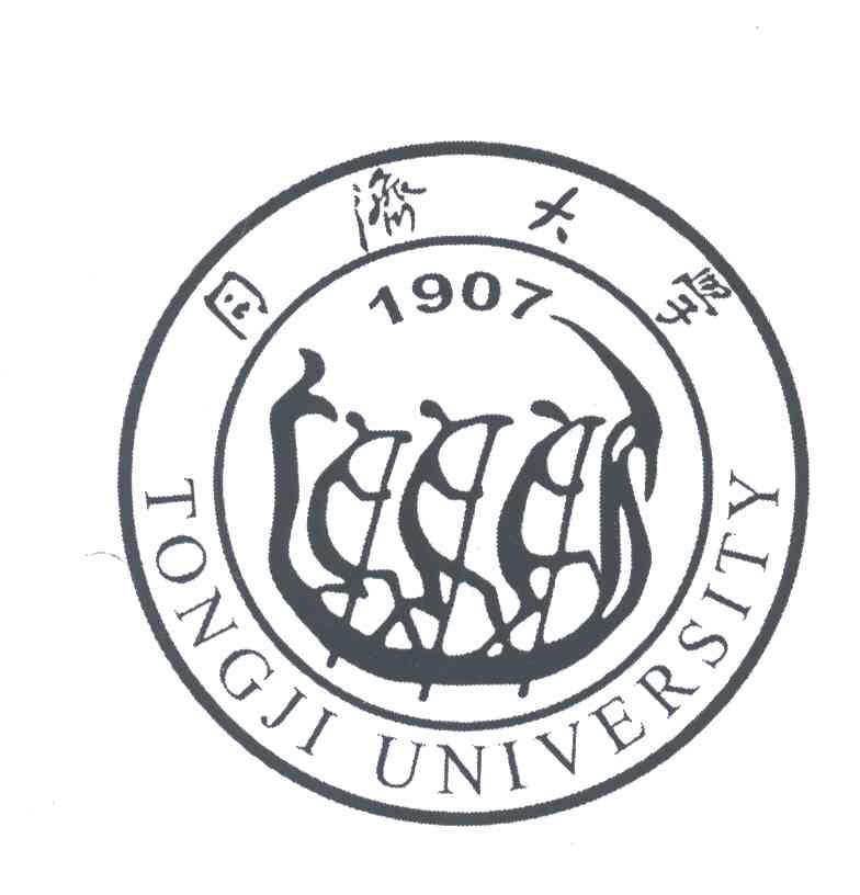 同济大学;TONGJI UNIVERSITY;1907
