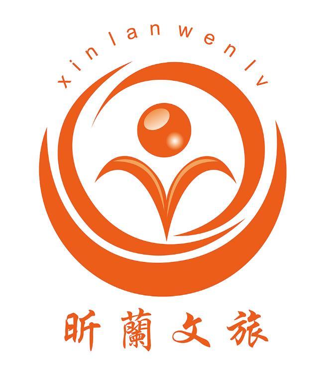 昕兰文旅