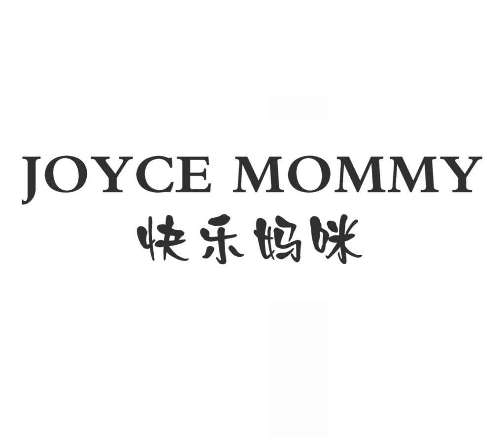 快乐妈咪 JOYCE MOMMY
