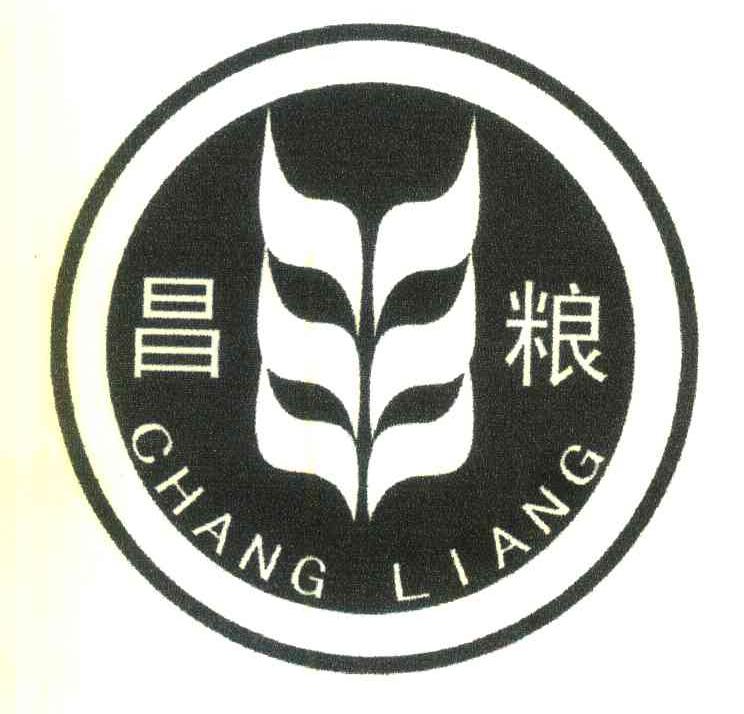 昌粮