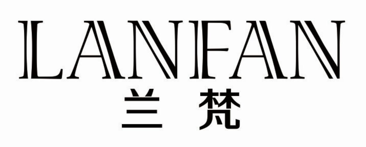 兰梵