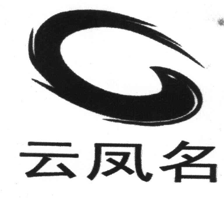 云凤名