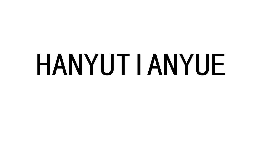 HANYUTIANYUE