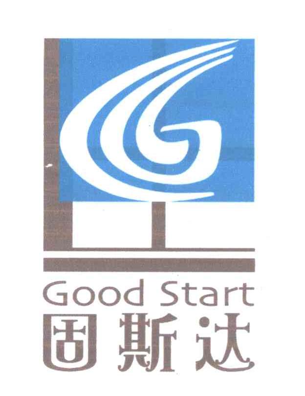 固斯达 GOOD START