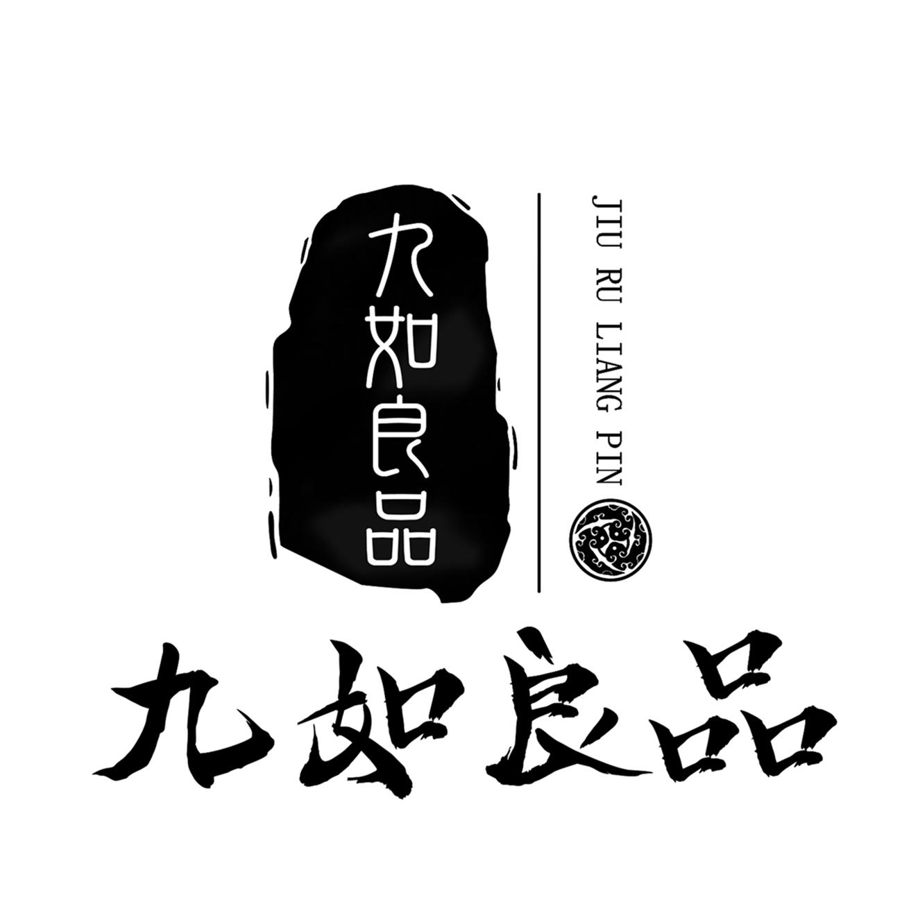 九如良品