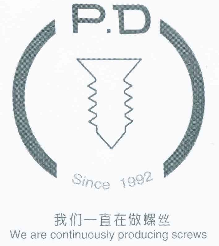 我们一直在做螺丝 WE ARE CONTINUOUSLY PRODUCING SCREWS SINCE 1992 P.D