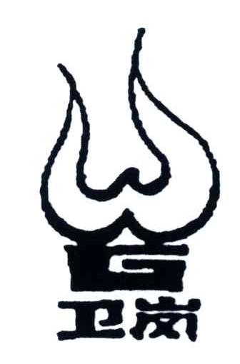 卫岗;WG