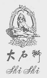 大石狮