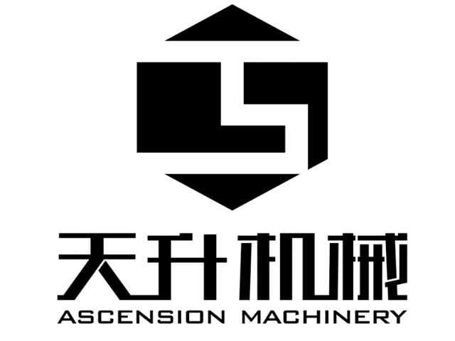 天升机械 ASCENSION MACHINERY