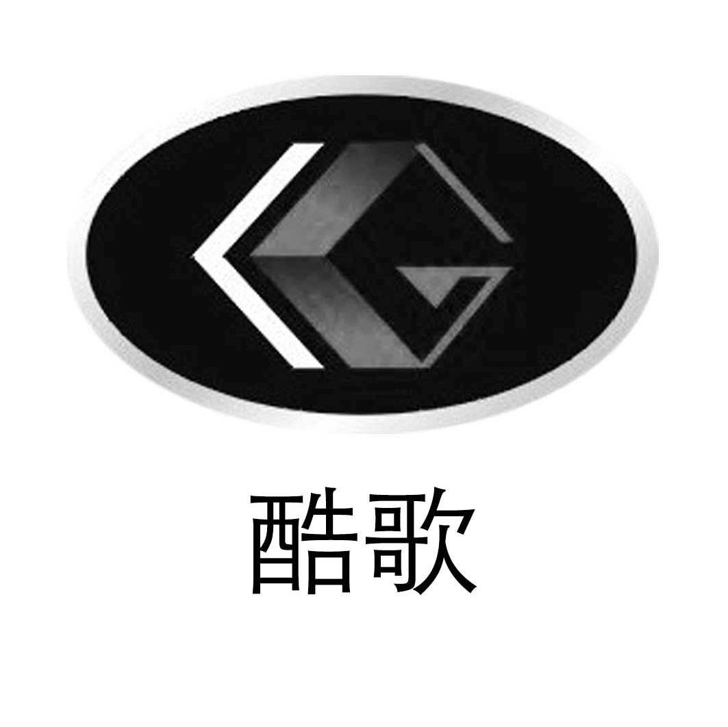 酷歌 G