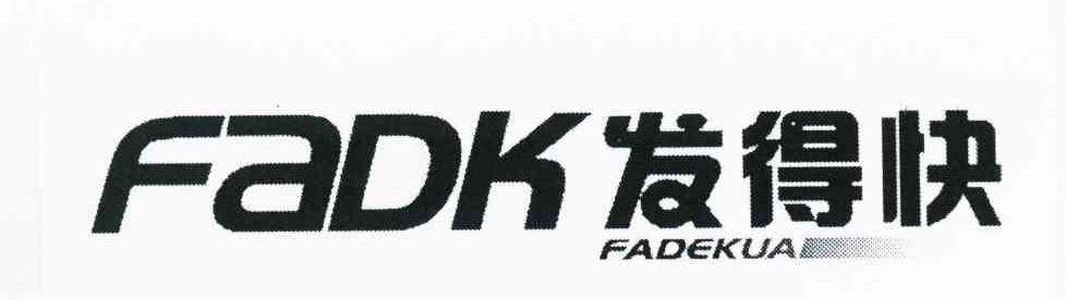 发得快 FADK FADEKUA