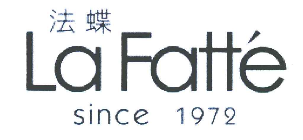 法蝶 LA FATT＇E SINCE 1972