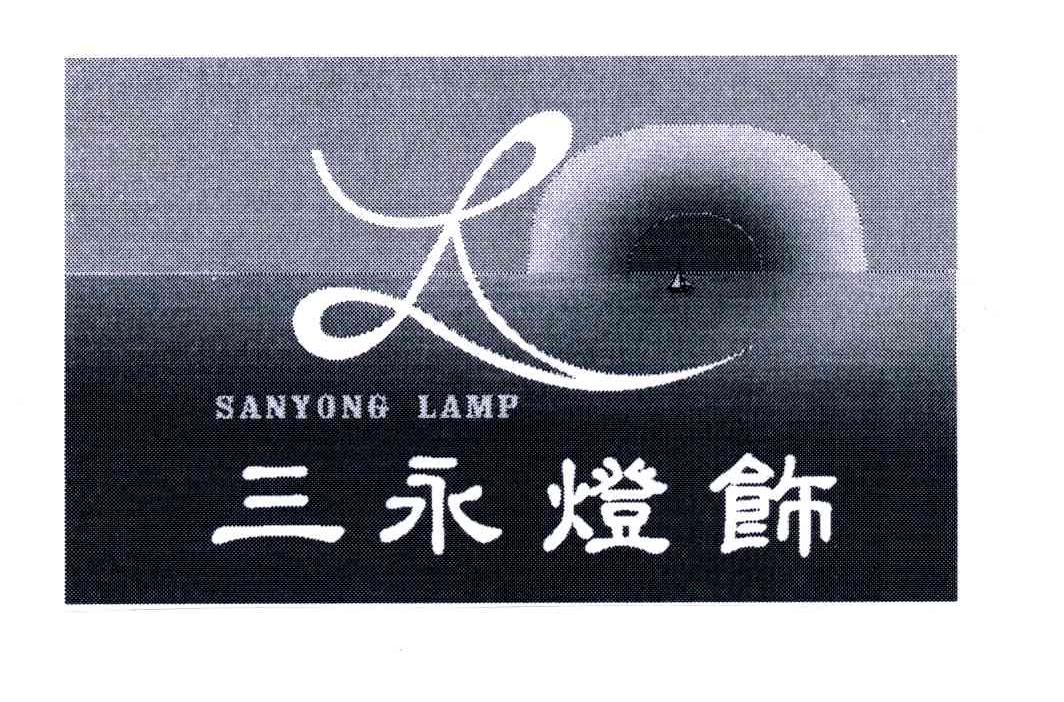 SANYONG LAMP;三永灯饰