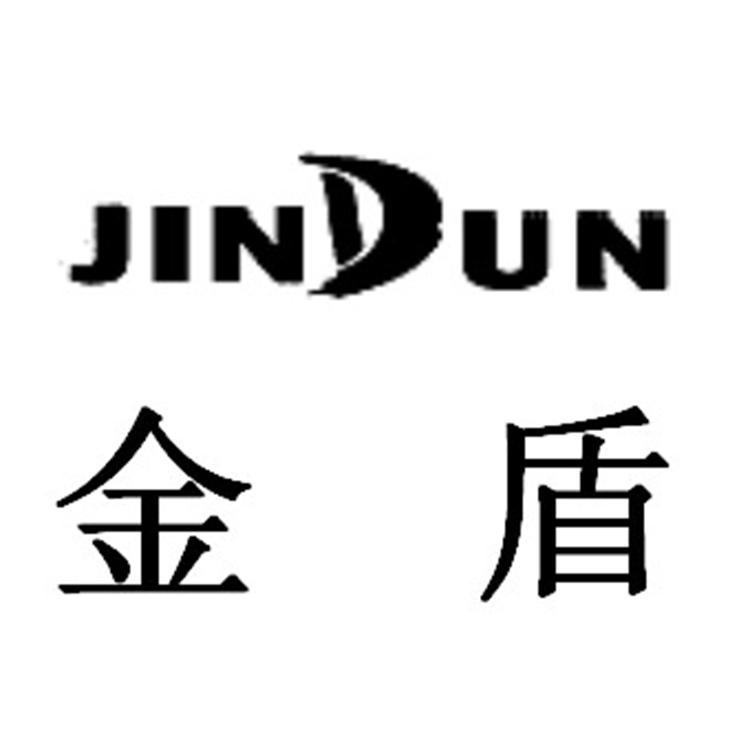 金盾