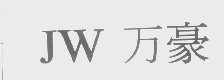 万豪   JW